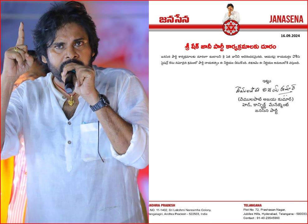 pawan  పార్టీ నుంచి జానీ ని సస్పెండ్ చేసిన పవన్ 