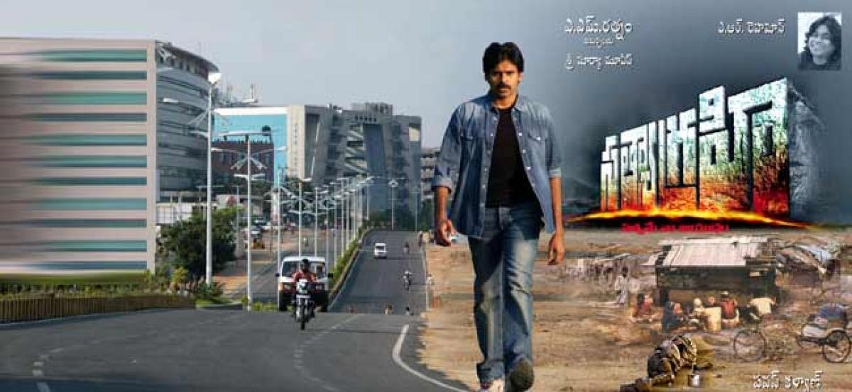 pawan kalyan,satyagrahi,kobali,power star,birthday special  ‘సత్యాగ్రహి’పై పవన్ ఫుల్ క్లారిటీ ఇచ్చేశాడు