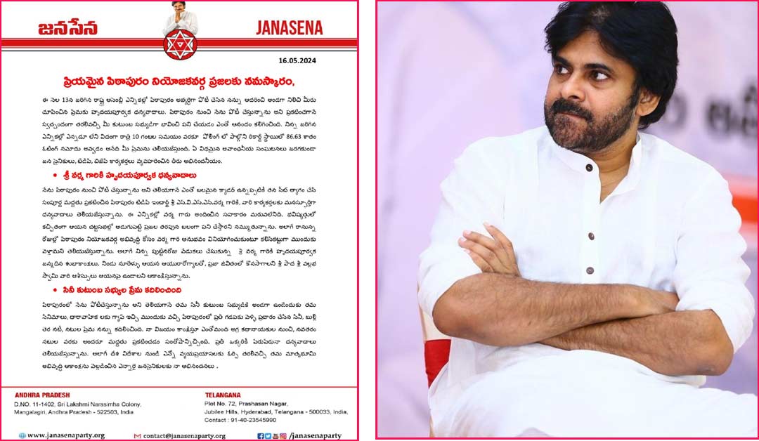 pawan kalyan  ఎన్నికల తర్వాత పవన్ సంచలన లేఖ!