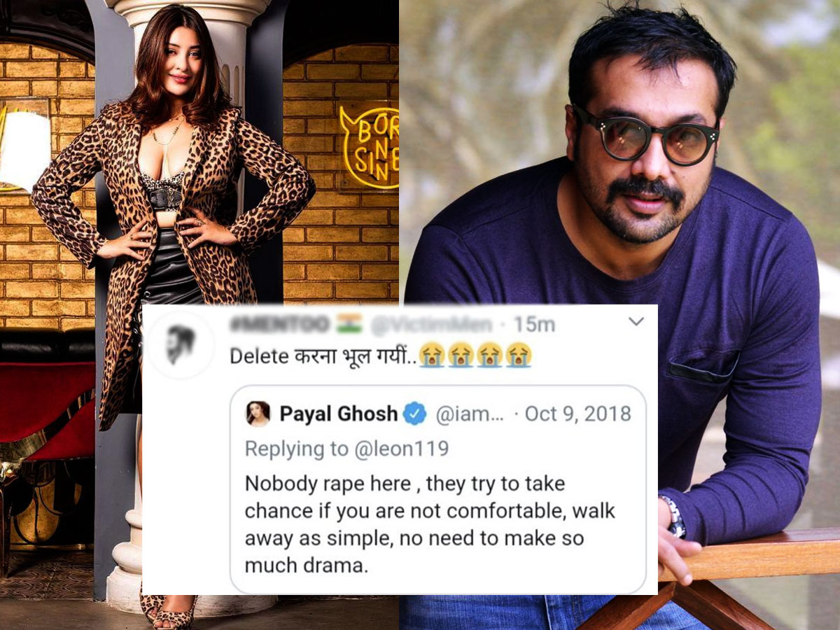 anurag kashyap,payal ghosh,bollywood,metoo,kangana  పాయల్ పాత ట్వీట్లు బయటకి.. డైరెక్టర్ కు పెరుగుతున్న మద్దతు.