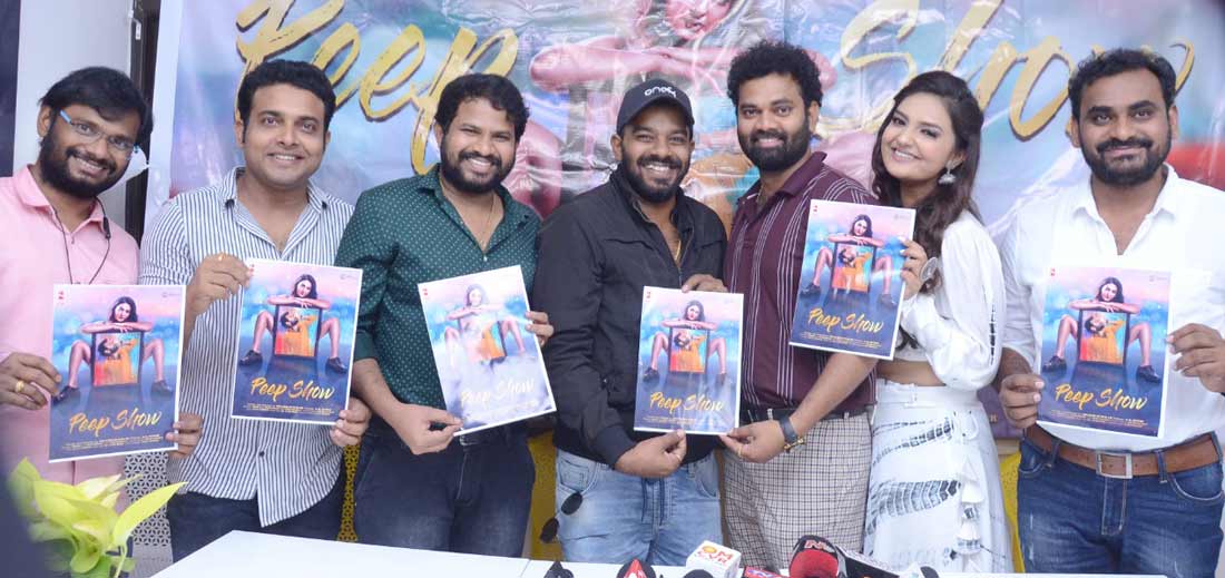 peep show,peep show movie,peep show poster launch,sudigali sudhir,hyper adi,getup srinu  పీప్ షో పోస్టర్ లాంచ్