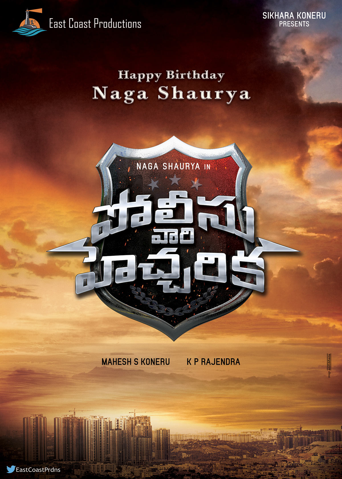 naga shaurya,ns 23,police vari hecharika movie,police vari hecharika first look launch,police vari hecharika look,naga shaurya new movie title  నాగ‌శౌర్య 'పోలీసు వారి హెచ్చ‌రిక'