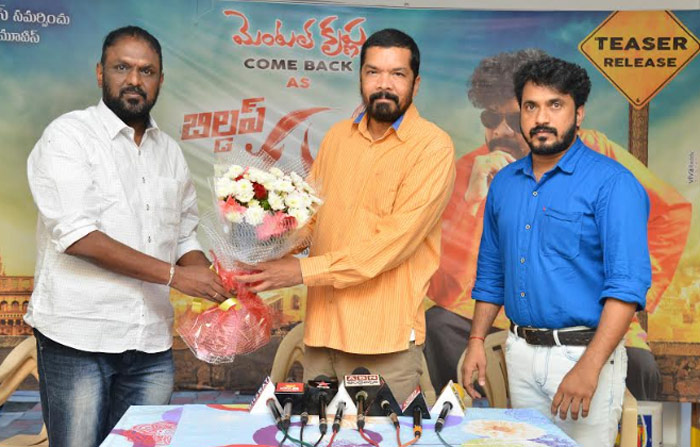 buildup krishna,buildup krishna teaser released,sarish,buildup krishna movie  మెంటల్ కృష్ణ ఇప్పుడు ‘బిల్డప్ కృష్ణ’గా..