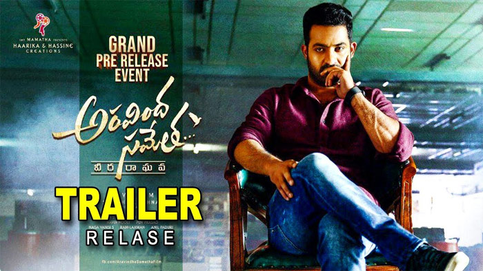 jr ntr,aravinda sametha,trivikram srinivas,pooja hegde,trailer,release  ‘అరవింద..’ ట్రైలర్: ఎన్టీఆర్ నట విశ్వరూపమే!