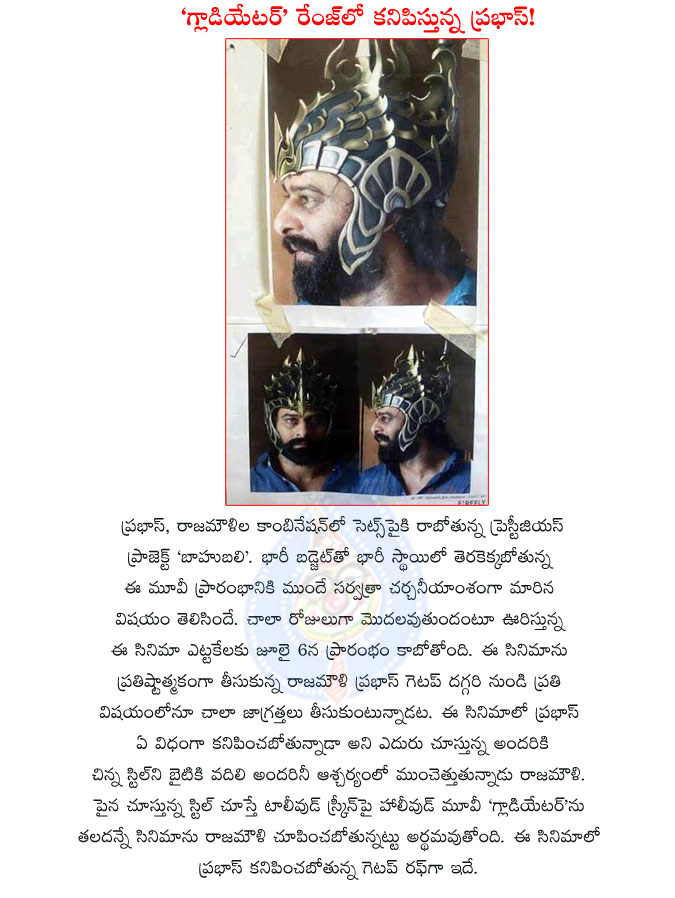 prabhas,bahubali,bahubali prabhas look,prabhas bahubali getup,ss rajamouli revels prabhas look in bahubali movie,young rebel star prabhas,prabhas get up in bahubali movie,bahubali movie 1st look,prabhas  prabhas, bahubali, bahubali prabhas look, prabhas bahubali getup, ss rajamouli revels prabhas look in bahubali movie, young rebel star prabhas, prabhas get up in bahubali movie, bahubali movie 1st look, prabhas