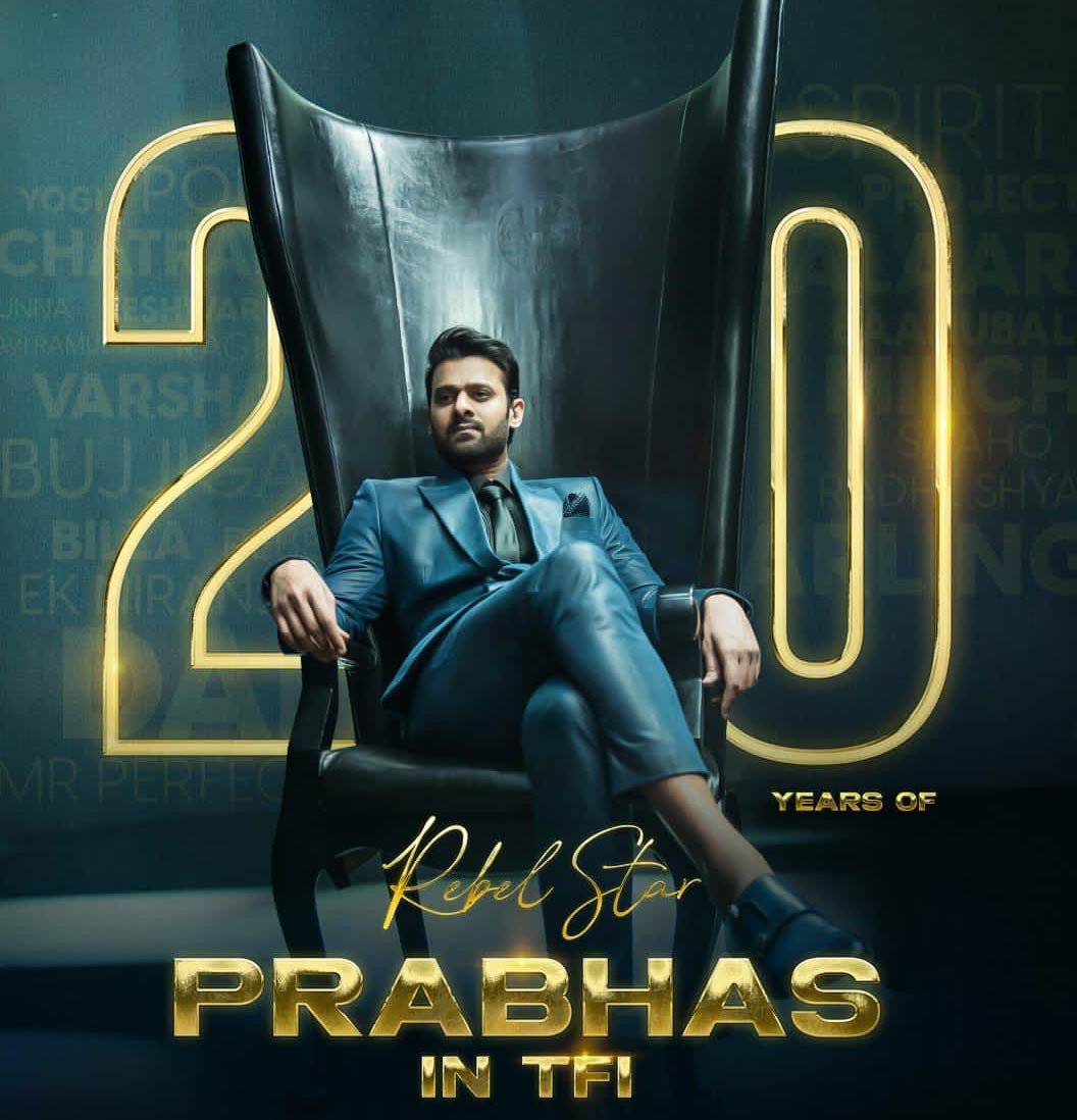 prabhas,telugu film industry  ప్రభాస్ 20 ఏళ్ల నట ప్రస్థానం