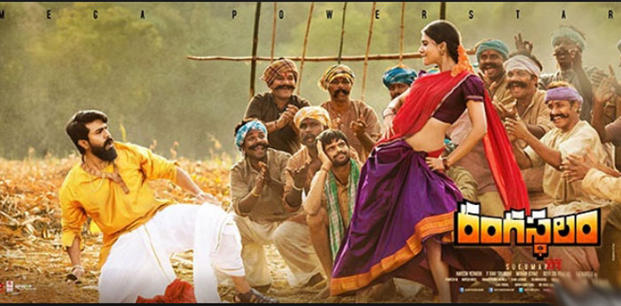 venkatesh,manchu manoj,rangasthalam,ram charan,sukumar,samantha  'రంగస్థలం'పై ప్రశంసల వర్షం తగ్గలేదు..! 