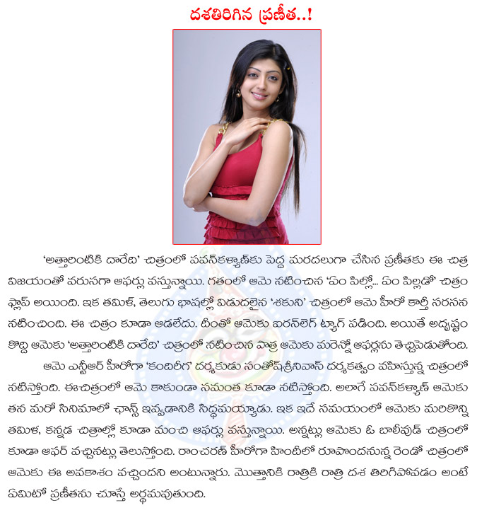 pranitha,attarintiki daaredi,pranitha golden leg,pranitha turned golden led for producers,pawan kalyan,pranitha in ram charan movie,pranitha bollywood movies,pranitha telugu movies,pranitha in jr ntr movie  pranitha, attarintiki daaredi, pranitha golden leg, pranitha turned golden led for producers, pawan kalyan, pranitha in ram charan movie, pranitha bollywood movies, pranitha telugu movies, pranitha in jr ntr movie