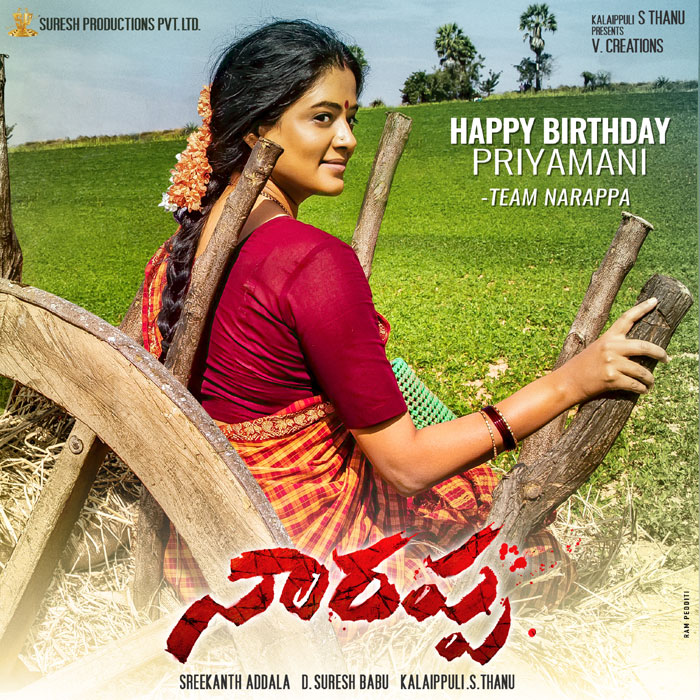 priyamani,sundaramma look,narappa,venkatesh,priyamani as sundaramma  ‘నారప్ప’ నుంచి ప్రియమణి లుక్ విడుదల