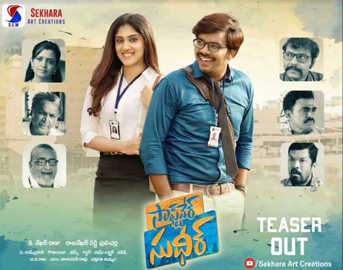 producer,sekhar raju,software sudheer,teaser,released  ‘సాఫ్ట్‌వేర్‌ సుధీర్‌’ టీజర్‌ రెస్పాన్స్‌తో హ్యాపీ: నిర్మాత