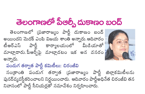 prp,vijyashanthi,telangana  prp, vijyashanthi, telangana