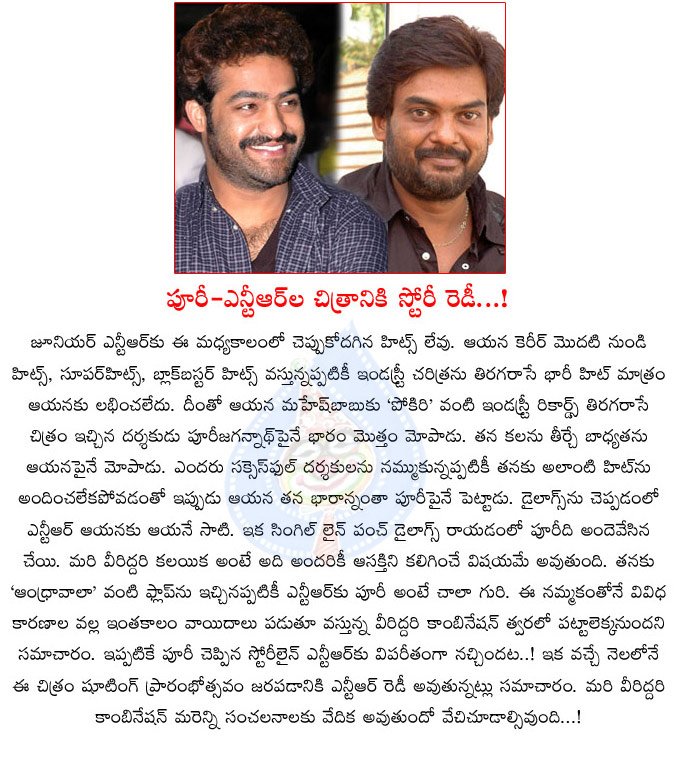 puri jagannadh director,jr ntr,script ready to jr ntr and puri ...