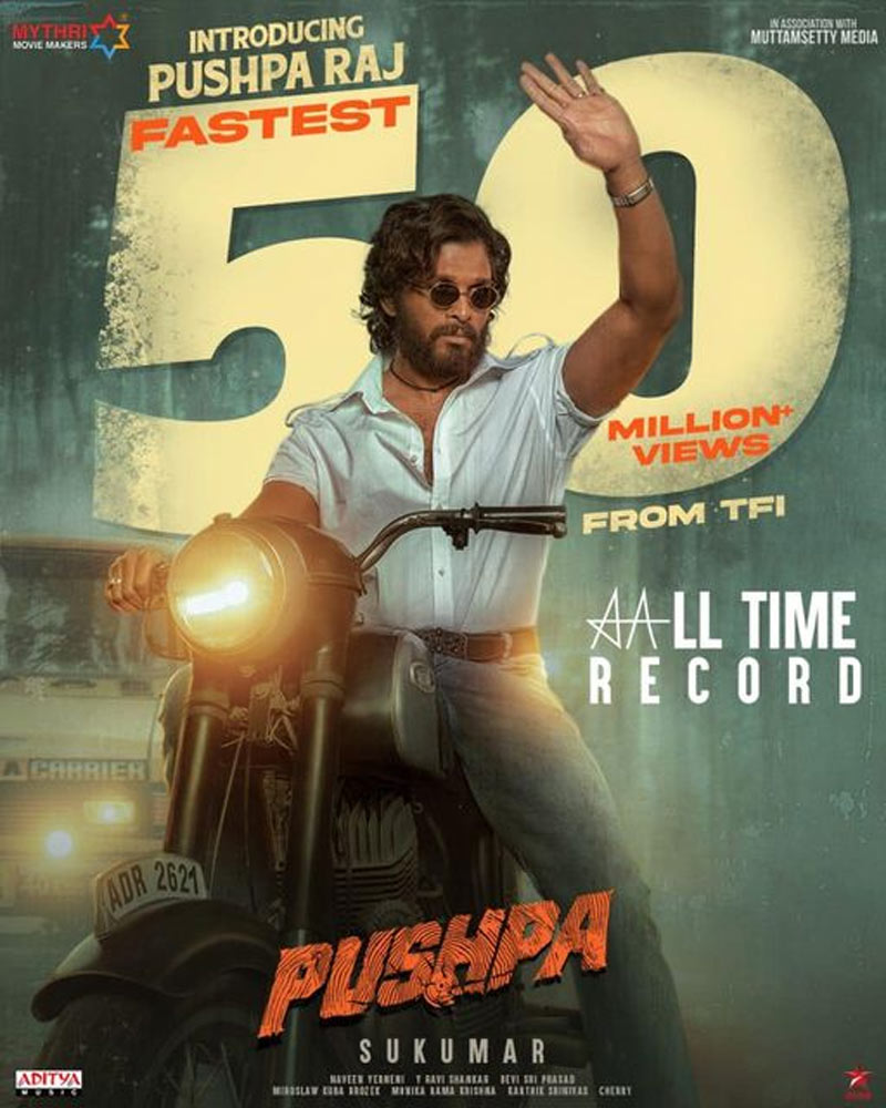 allu arjun,bunny,sukumar,bunny - sukku combo,icon star allua rjun,stylish star allu arjun,pushpa pan india film,introducing pushpa raj,teaser,creates,all time record  పుష్ప రాజ్ రేర్ ఫీట్