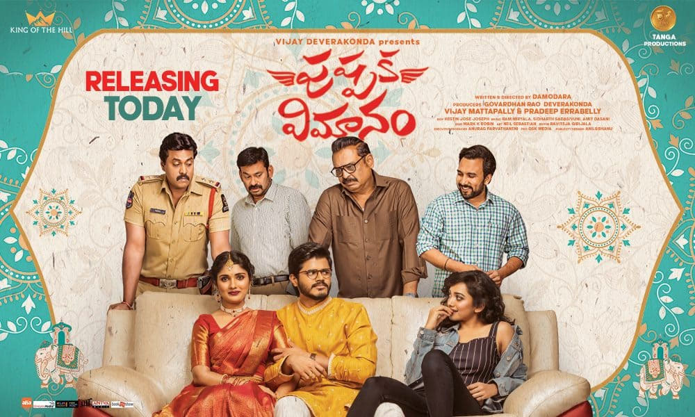 pushpaka vimanam review,pushpaka vimanam movie,pushpaka vimanam telugu review,pushpaka vimanam movie review,anand devarakonda pushpaka vimanam review  సినీజోష్ రివ్యూ: పుష్పక‌ విమానం