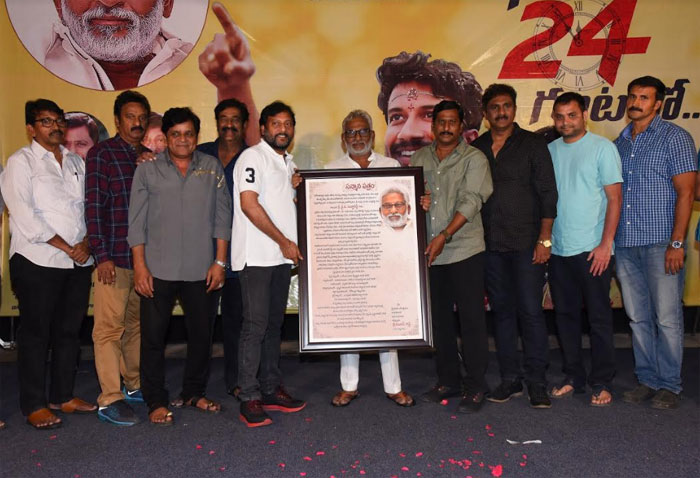 ttd board,chairman,yv subbareddy,raagala 24 gantallo,movie,song,launch  ‘రాగల 24 గంటల్లో’ వందరోజులాడాలంటున్నారు!