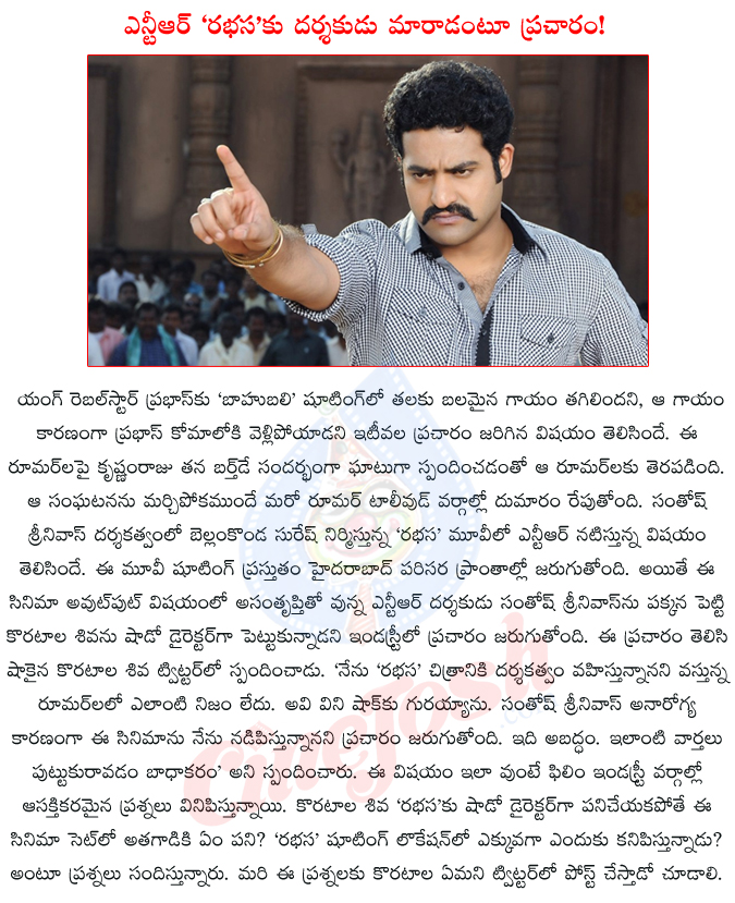 rabhasa,ntr,interesting rumours on ntr rabhasa movie,koratala siva revokes rumours on rabhasa,koratala siva,santhosh srinivas,bellamkonda suresh,prabhas,krishnam raju,bahubali,samantha,pranitha,  rabhasa, ntr, interesting rumours on ntr rabhasa movie, koratala siva revokes rumours on rabhasa, koratala siva, santhosh srinivas, bellamkonda suresh, prabhas, krishnam raju, bahubali, samantha, pranitha, 