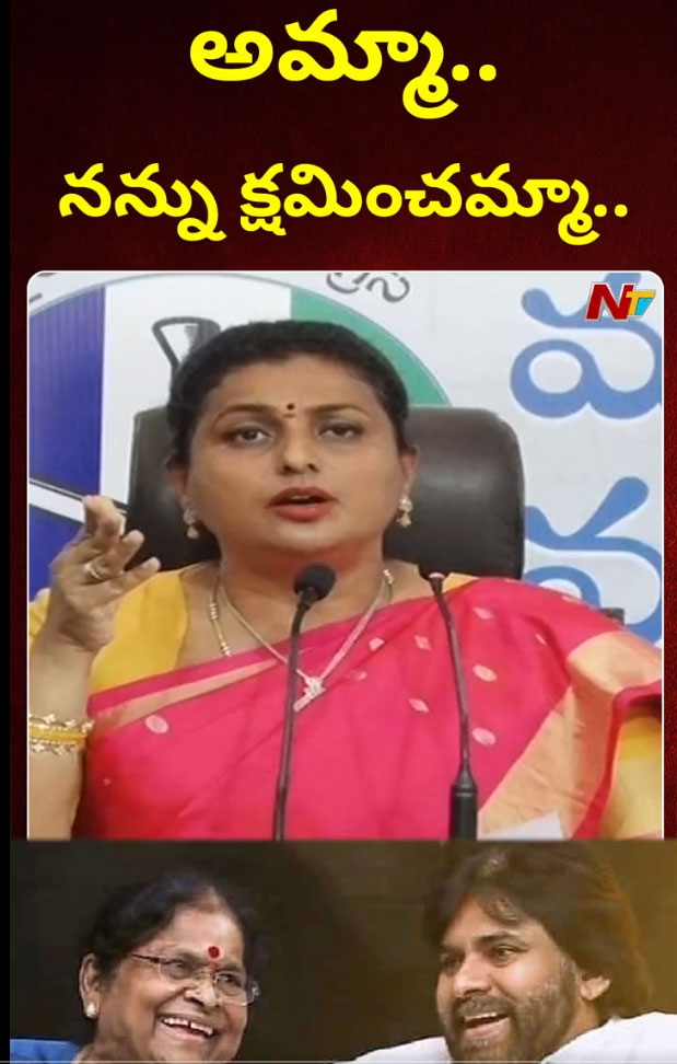 roja  రోజక్క నీతులు చెబుతుందిరోయ్!