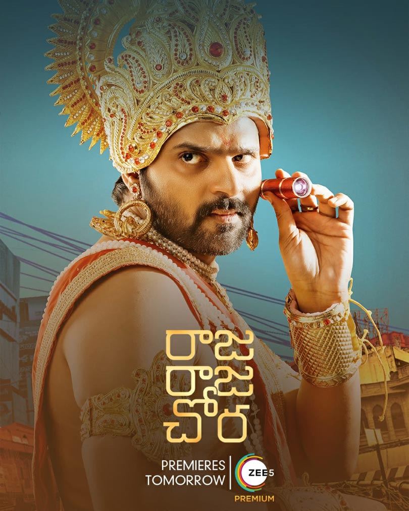 raja raja chora,zee5,sree vishnu,megha akash,hasith goli,ravi babu,srikanth iyyengar,ajay ghosh,gangavva,tanikella bharani,raja raja chora sri vishnu  అక్టోబర్ 8న జీ 5 లో రాజ రాజ చోర 