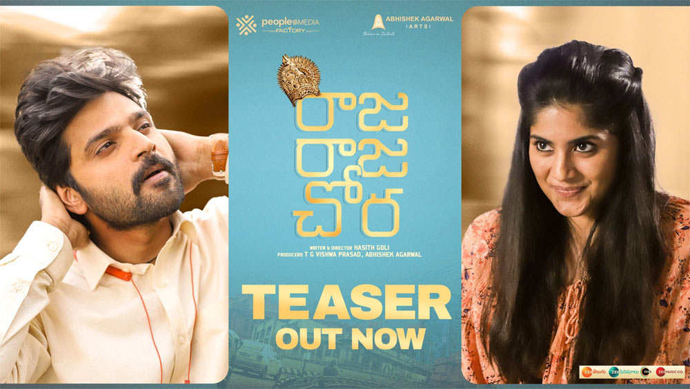 raja raja chora teaser,raja raja chora movie,sree visnu and megha akash combo,sree visnu,megha akash,sree visnu raja raja chora teaser,raja raja chora teaser review  రాజా రాజా చోర టీజర్: అంతా కామెడీనే 