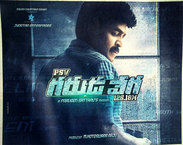 rajasekhar,angry man rajasekhar,psv garuda 125.8 movie,director fame praveen sattar  ఈ చిత్రమైనా ఆయనకు కోపం తగ్గిస్తుందా..?