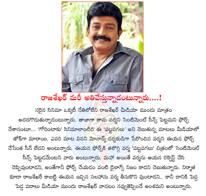 rajasekhar,ram gopal varam,rgv,pattapagalu movie,rajasekhar on patta ...