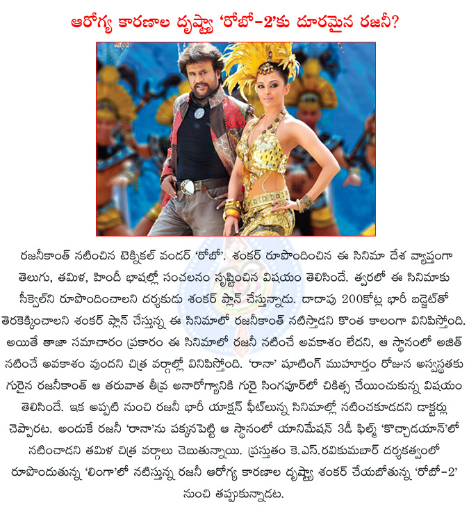 rajini,rajinikanth,robo,enthiran,lingaa,rana,k.s.ravikumar,kochadaiiyaan,ajith,shankar,shankar planing robo2,ajith in shankar robo2,rajinikanth busy lingaa movie shooting,ajith replaced rajinikanth in robo2,  rajini, rajinikanth, robo, enthiran, lingaa, rana, k.s.ravikumar, kochadaiiyaan, ajith, shankar, shankar planing robo2, ajith in shankar robo2, rajinikanth busy lingaa movie shooting, ajith replaced rajinikanth in robo2, 