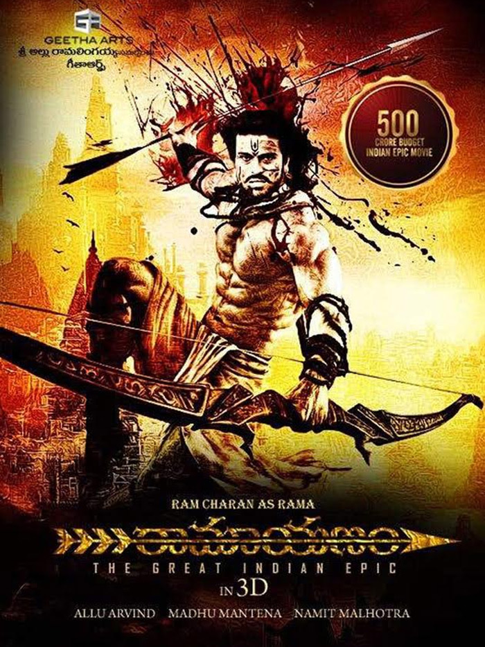 ram charan,mega power star,lord rama,allu aravind ramayanam,ram charana as lord rama,fan made poster  మెగా పవర్ స్టార్ రామ్ చరణ్ రాముడైతే...!