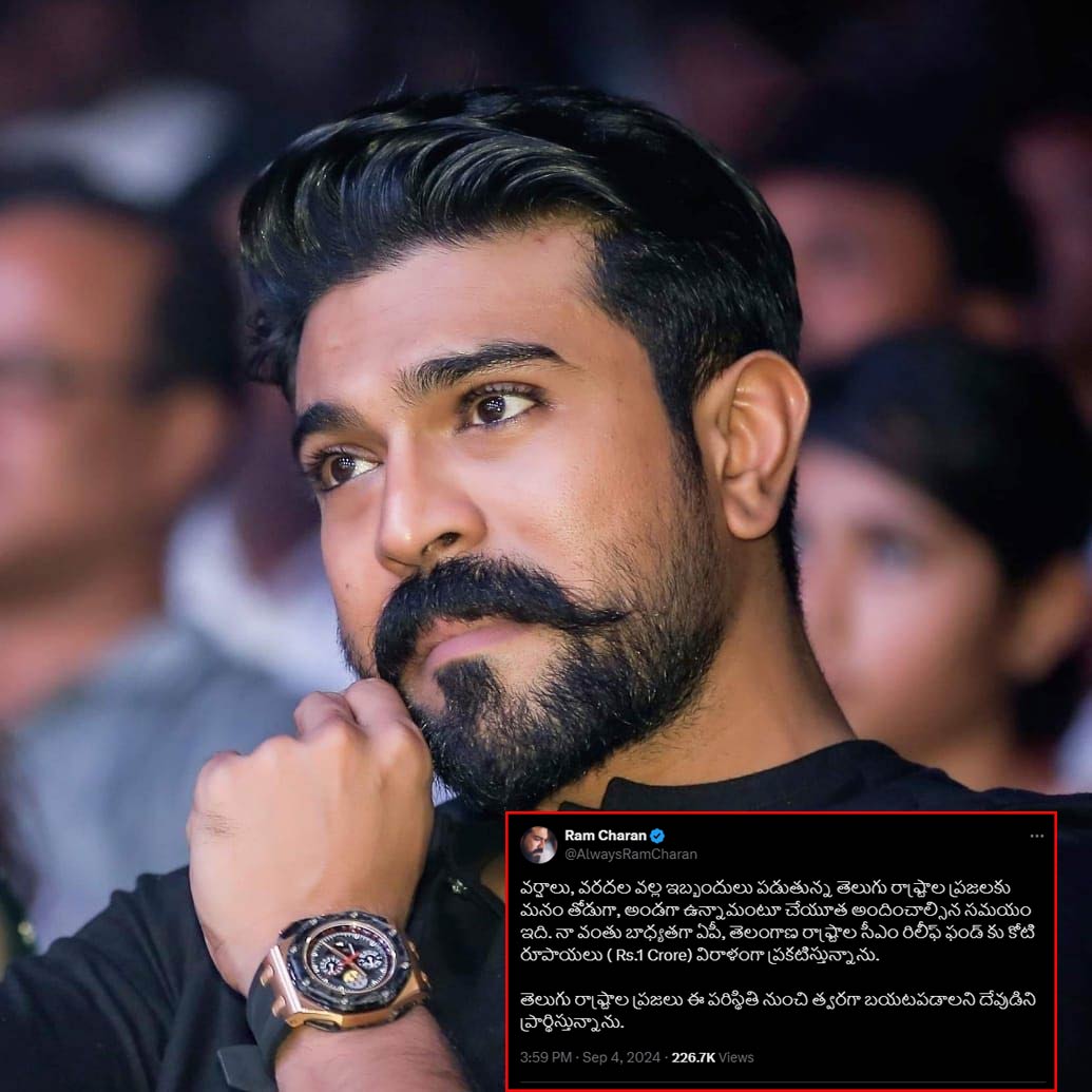 ram charan  వరద బాధితులకు రామ్ చరణ్ మెగా సాయం 