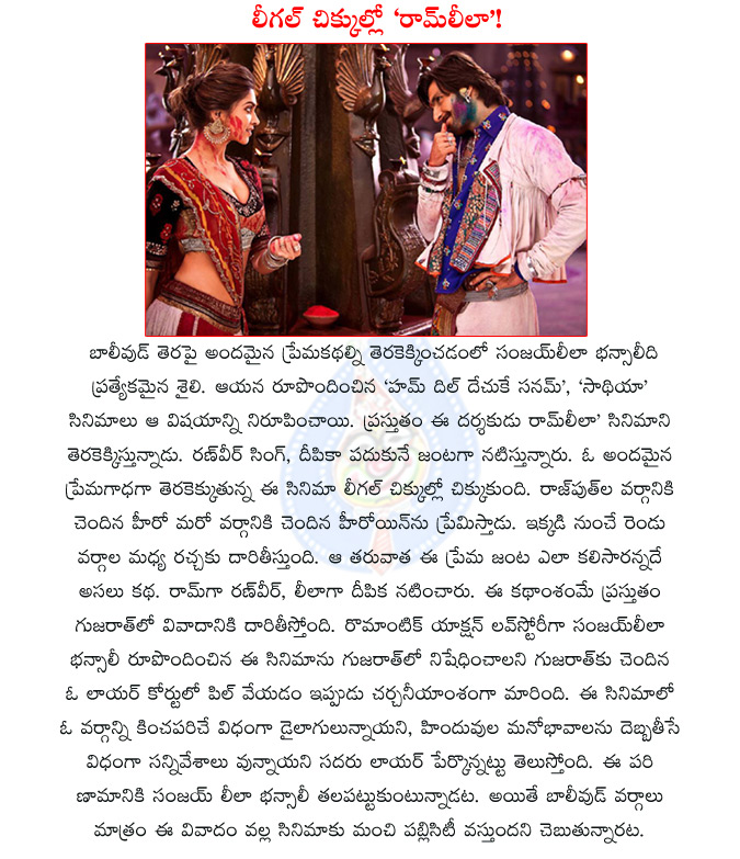 ram-leela,sanjay leela bhansali,sanjay leela bhansali ram-leela,ranveer singh deepika padukone,ranveer singh deepika padukone ram-leela,ram-leela controversy,  ram-leela, sanjay leela bhansali, sanjay leela bhansali ram-leela, ranveer singh deepika padukone, ranveer singh deepika padukone ram-leela, ram-leela controversy, 