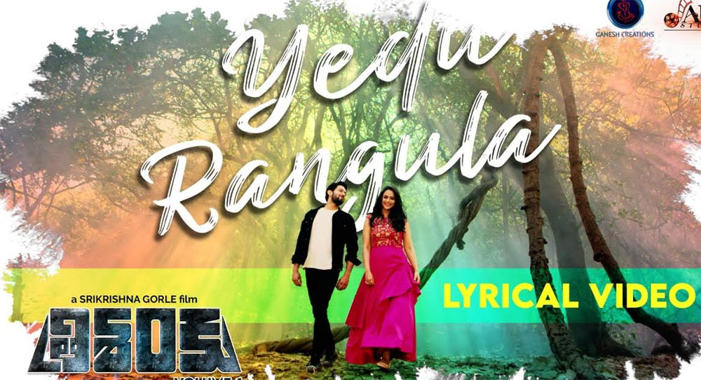 versatile hero rana daggubati,lyrical song,yedu rangula song,trishanku film  త్రిశంకు లిరికల్ వీడియో సాంగ్