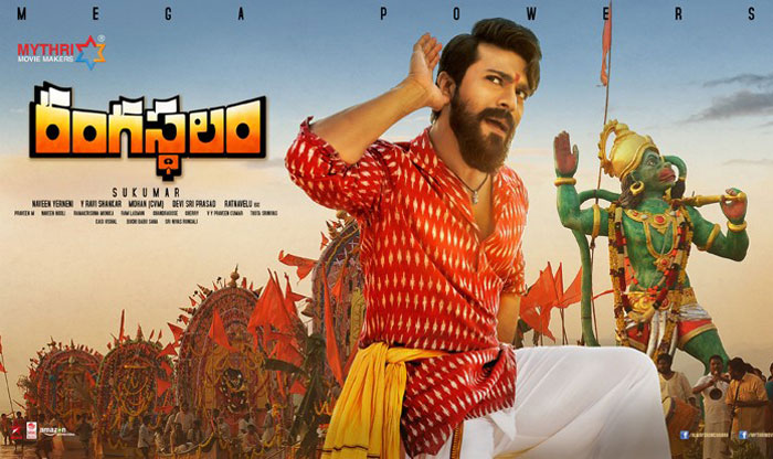 ram charan,sukumar,samantha,rangasthalam movie  చెర్రీ చెలరేగిపోయాడు..!!