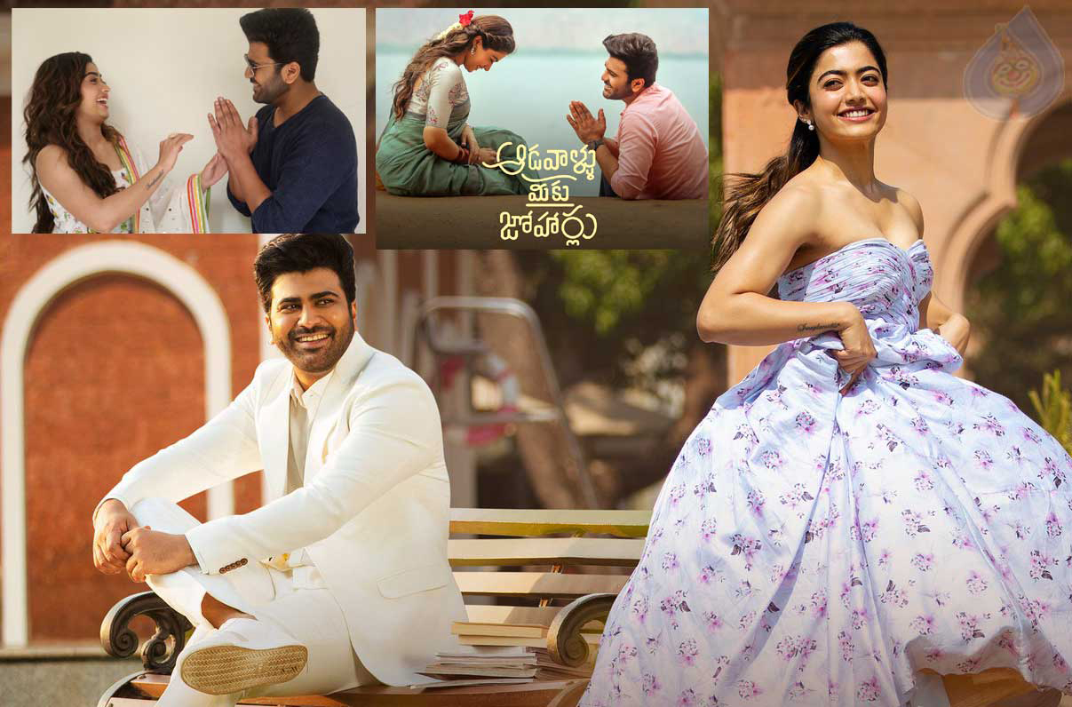 aadavallu meeku johaarlu,sharwanand,rashmika,aadavallu meeku johaarlu collections  రష్మిక లుక్కు-లక్కు రెండూ నో యూజ్