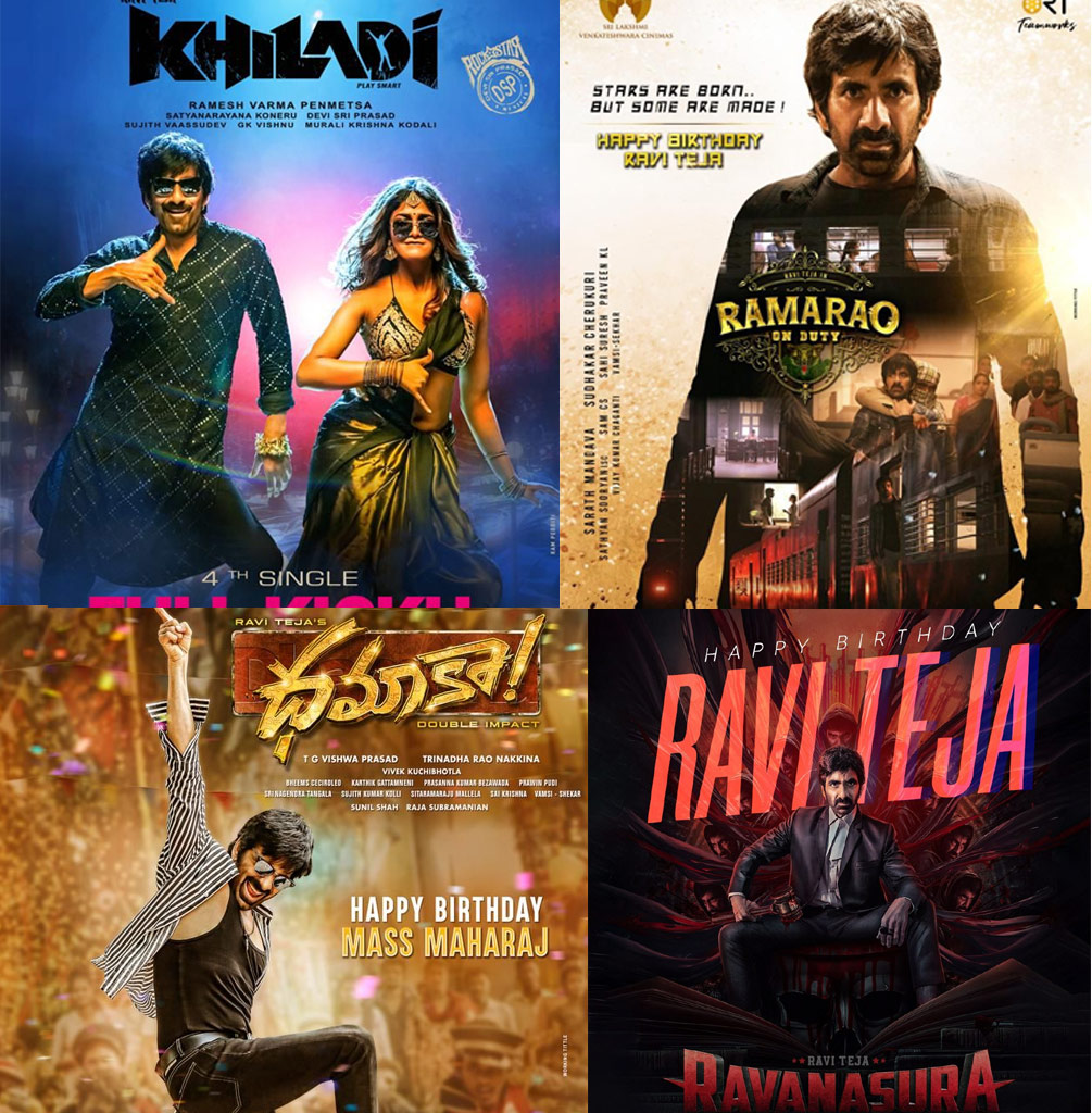 ravi teja,ravi teja birthday special updates,ravi teja birthday special updates,khiladi movie,dhamaka movie,ravanasura movie,rama rao on duty movie  రవితేజ బర్త్ డే స్పెషల్ అప్ డేట్స్ 