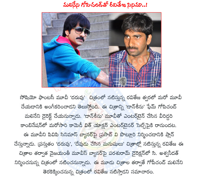 raviteja with gopichand malineni,again don seenu movie combination,pvp ...