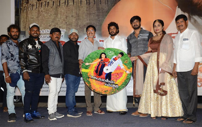 rayalaseema love story,audio,launch,highlights  ‘రాయలసీమ లవ్ స్టోరీ’ ఆడియో విడుదల