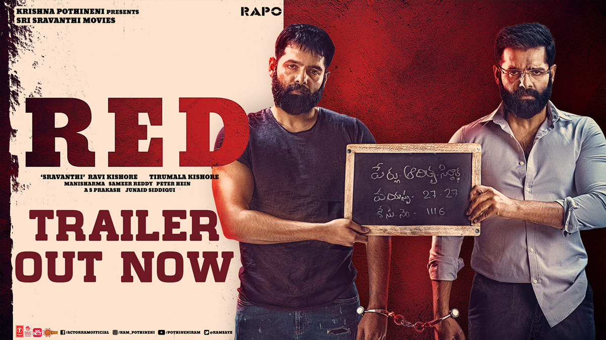 ram,red movie,red trailer  రెడ్ ట్రైలర్: మాస్ vs క్లాస్ 