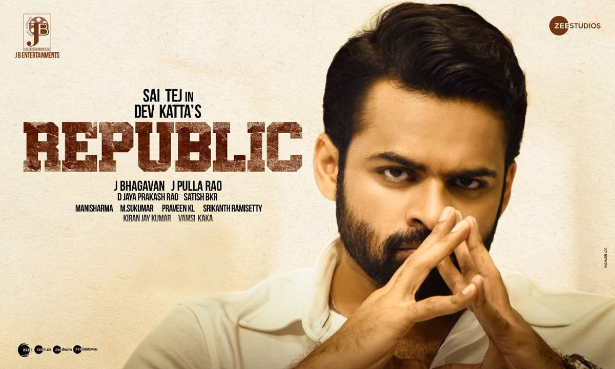 sai tej,republic movie,republic digital streaming date,deva kattaa,sai dharam tej,sai tej republic  రిపబ్లిక్ డిజిటల్ స్ట్రీమింగ్ డేట్ ఫిక్స్