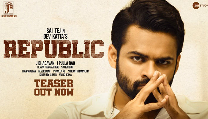 republic movie,republic movie teaser,sai dharam tej,sai dharam tej republic movie,deva katta,director deva katta republic  వ్యవస్థకి రాజకీయానికి మధ్య జరిగే యుద్ధం