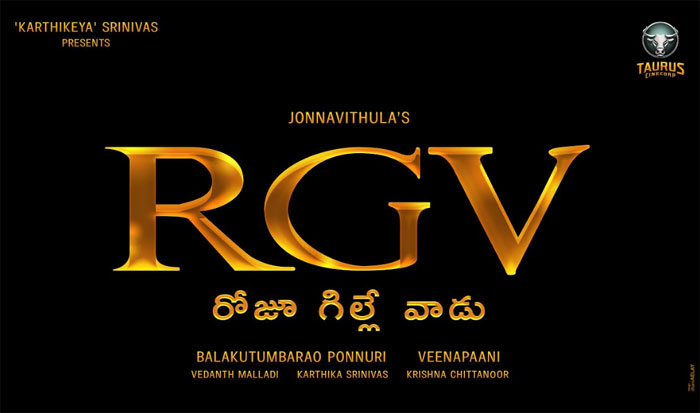 jonnavithula ramalingeswara rao,rgv,title logo,ram gopal varma  ‘ఆర్జీవీ’ చిత్ర టైటిల్ లోగో విడుదల