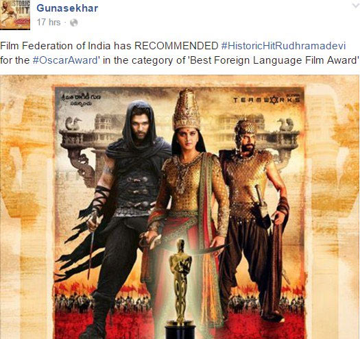 rudramadevi,oscar award,gunasekhar,rudhramadevi movie,tollywood  ఆస్కార్ ముందుకు రుద్రమదేవి..? 