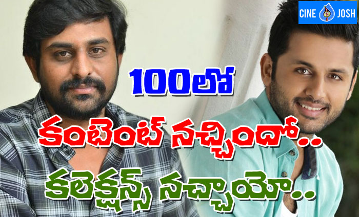 rx 100,nithiin,ajay bhupati,sudhakar reddy,nithiin and rx 100 movie director  'ఆర్‌ఎక్స్‌100'కి నితిన్ ఖర్చీఫ్ వేసేశాడు..! 