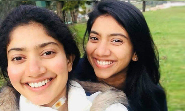 sai pallavi,sai pallavi sister,pooja,pooja making her acting debut,sai pallavi sister pooja  చెల్లెలు హీరోయిన్ అవుతోందని సాయి పల్లవి కి తెలీదట