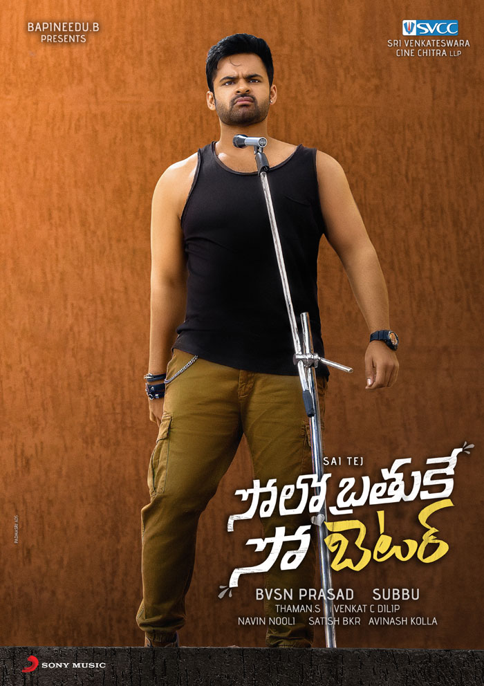 no pelli,song,sai tej,recored views,solo brathuke so better movie  కోటి వ్యూస్‌తో ‘నో పెళ్లి...’ సాంగ్ సెన్సేష‌న్!