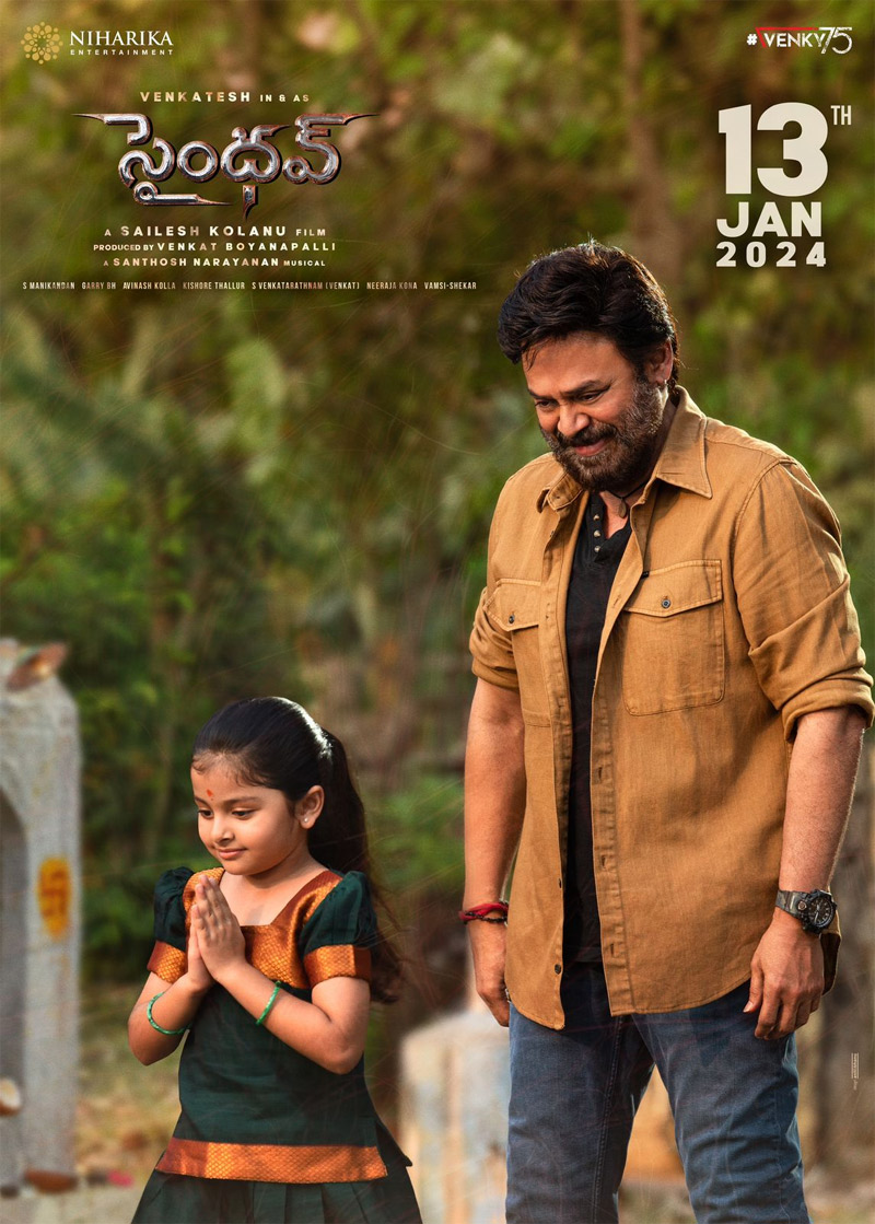 saindhav,sankranthi,january 13th,release date  వెంకీ సైంధవ్ రిలీజ్ కూడా అప్పుడే..