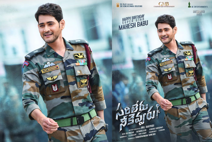 sarileru neekevvaru,mahesh babu,birthday special,first look,intro teaser  ‘సరిలేరు నీకెవ్వరు’ ఫస్ట్‌లుక్‌, టీజర్‌ విడుదల 