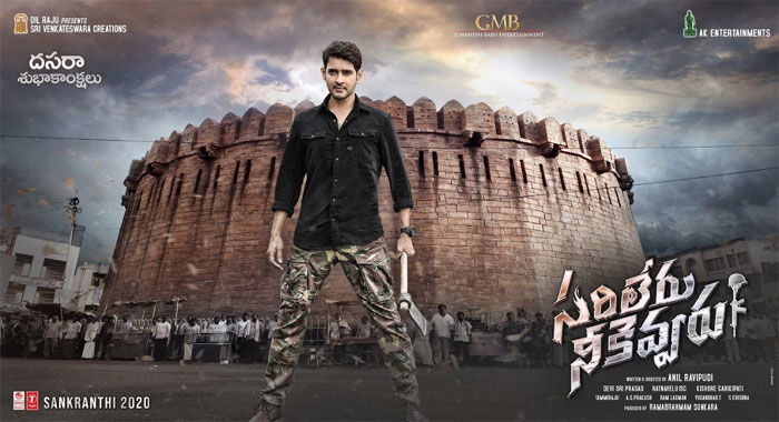 vijayadasami,special,mahesh babu,powerful,look,sarileru neekevvaru  ‘సరిలేరు నీకెవ్వరు’.. పవర్‌పుల్ పోస్టర్ విడుదల