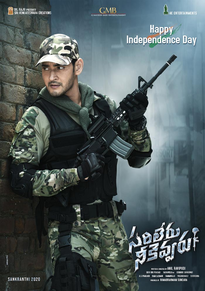 sarileru neekevvaru,tribute,soldiers,superstar mahesh babu  భారత సైనికులకు ‘సరిలేరు నీకెవ్వరు’ శుభాకాంక్షలు