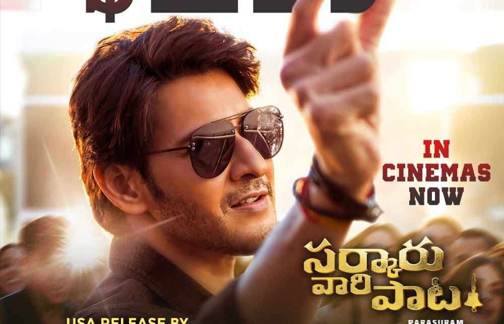 sarkaru vaari paata,sarkaru vaari paata collections,mahesh babu,parasuram,keerthy suresh  సర్కారు వారి పాట 1st Weekend కలెక్షన్స్