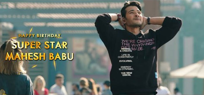 mahesh babu,super star mahesh,mahesh birthday special,sarkaru vaari paata blaster  సూపర్ స్టైలిష్ గా దుమ్మురేపాడు 