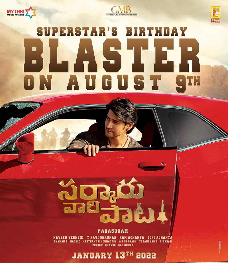 mahesh babu,sarkaru vaari paata movie,superstar birthday blaster,sarkaru vaari paata teaser,superstar birthday blaster time announced  స‌ర్కారువారి పాట‌ బ‌ర్త్ డే బ్లాస్ట‌ర్ టైమ్ 